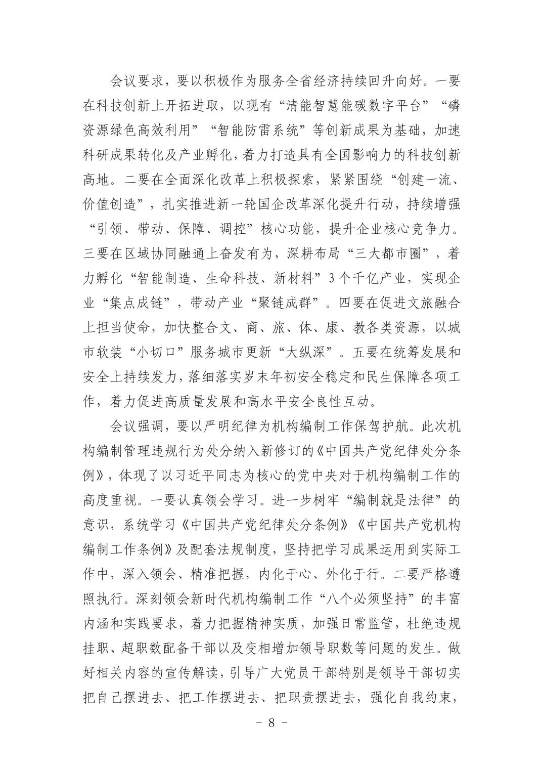 20250424b71c0616_7.jpg 电子游戏麻将胡了app