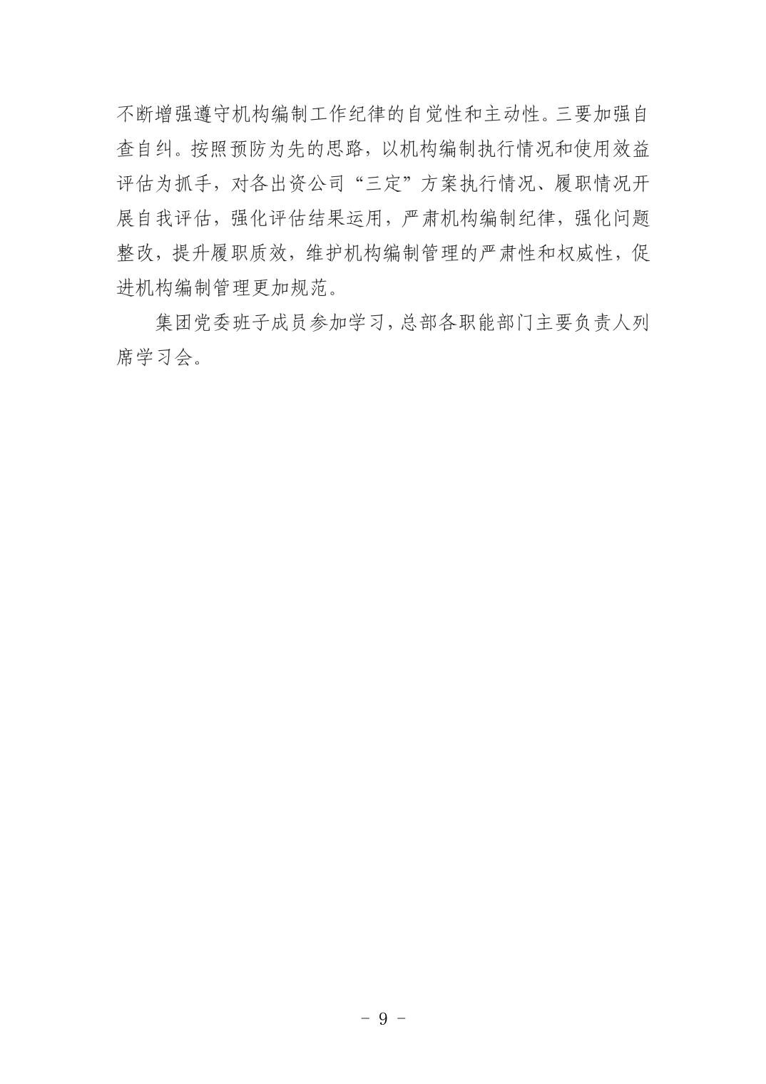 20250424b71c0616_8.jpg 电子游戏麻将胡了app