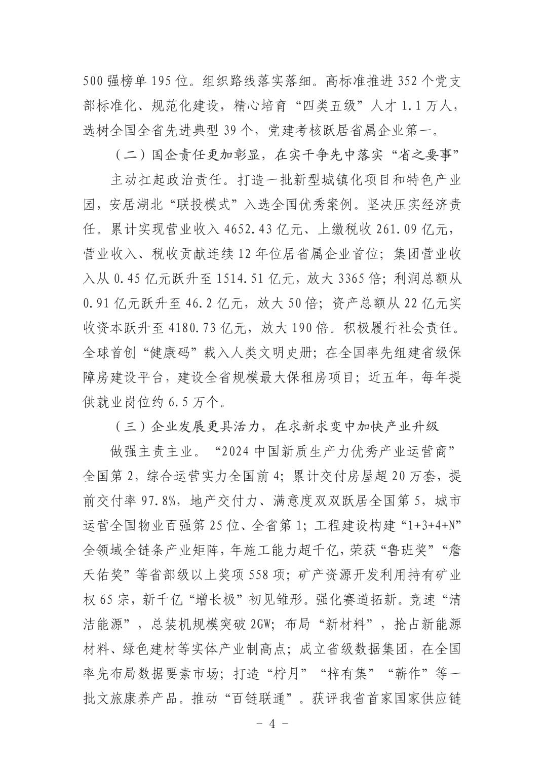 2025042449bfa72a_3.jpg 电子游戏麻将胡了app