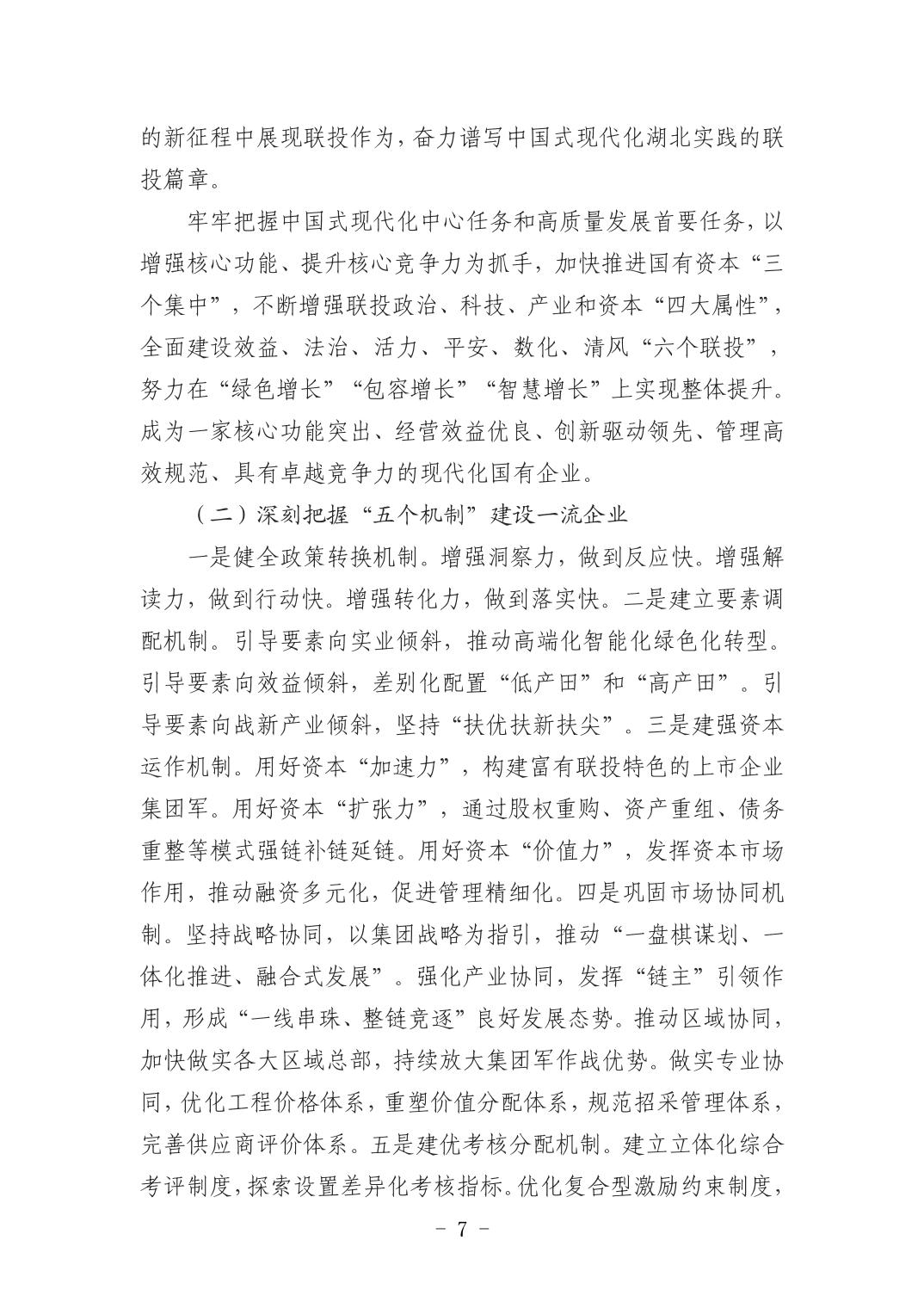 2025042449bfa72a_6.jpg 电子游戏麻将胡了app