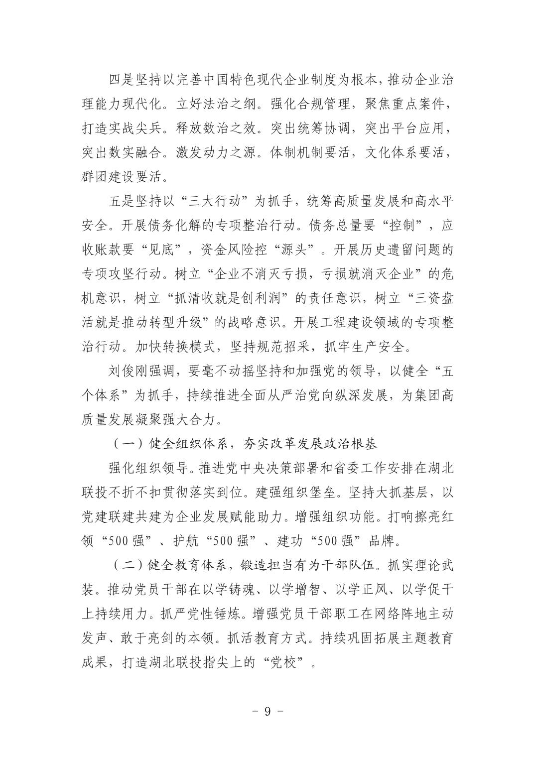 2025042449bfa72a_8.jpg 电子游戏麻将胡了app