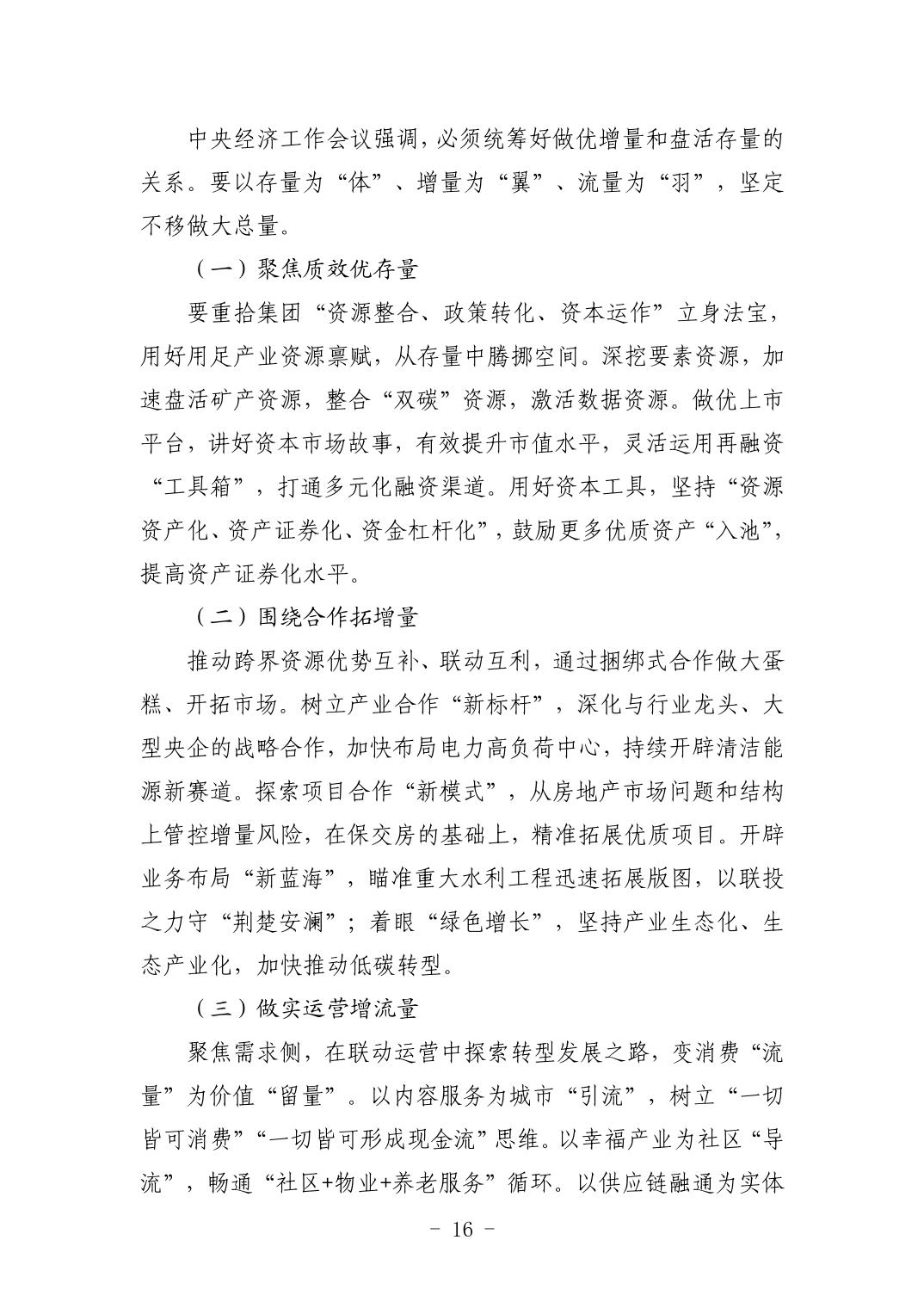 2025042449bfa72a_15.jpg 电子游戏麻将胡了app