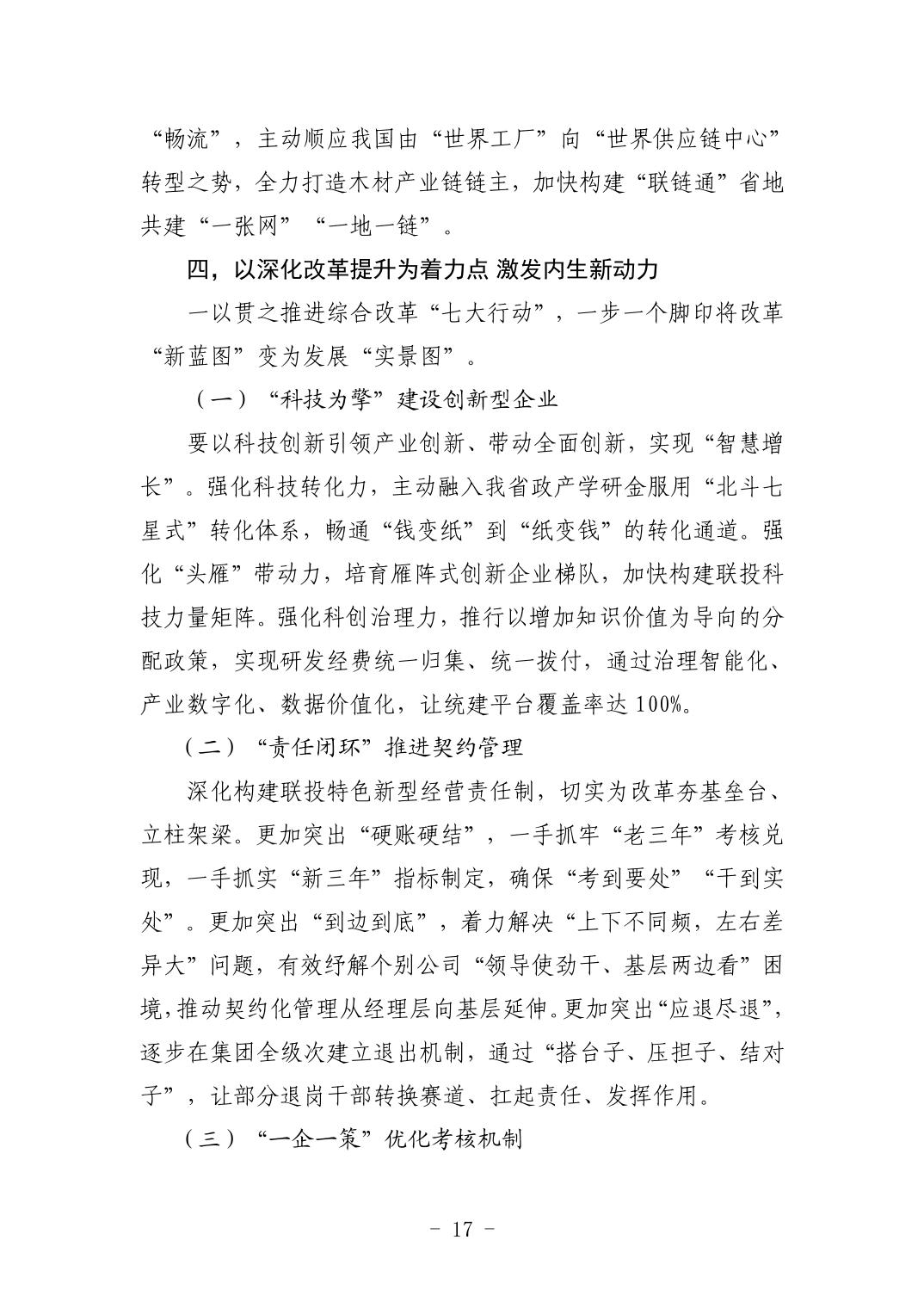 2025042449bfa72a_16.jpg 电子游戏麻将胡了app