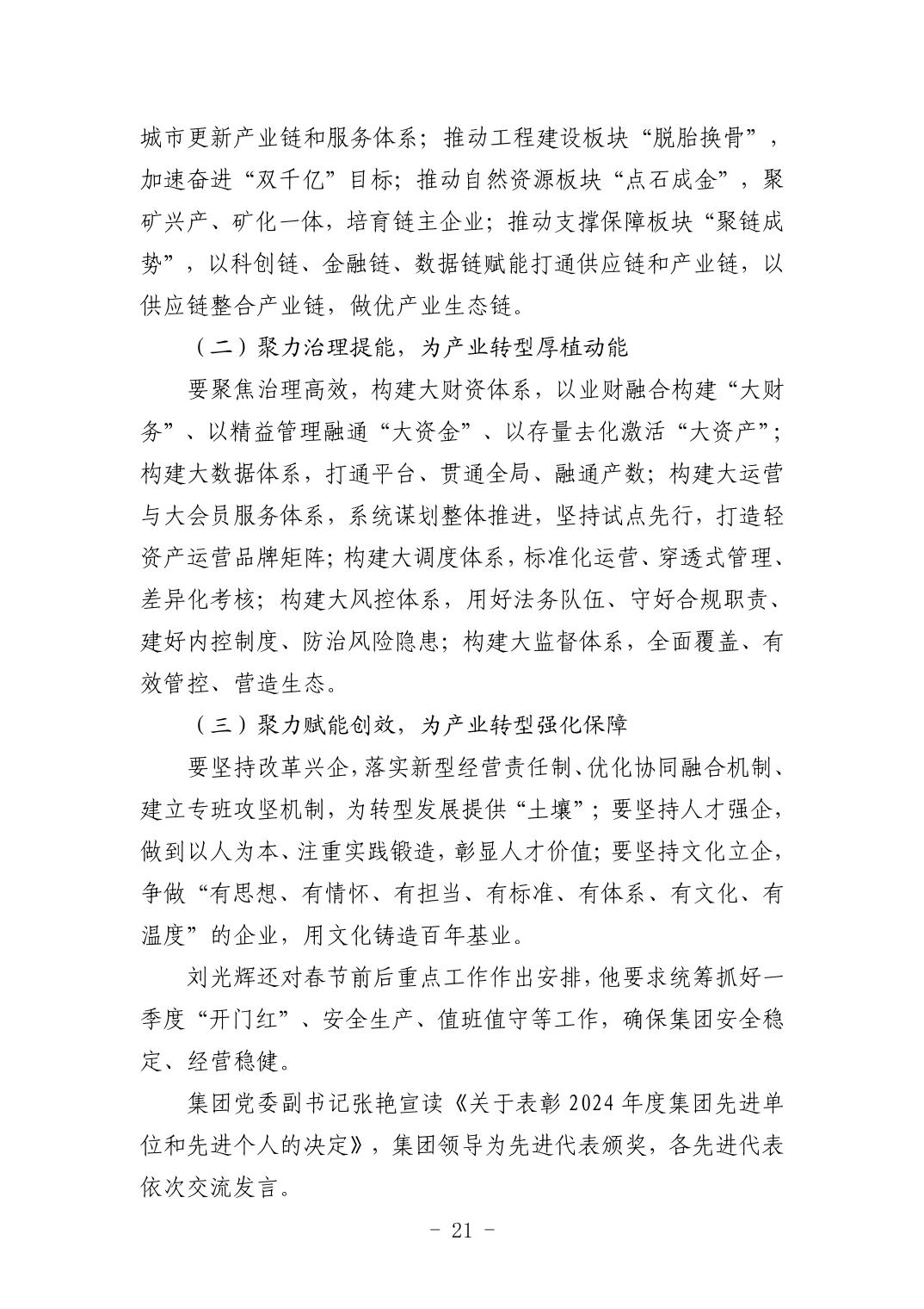 2025042449bfa72a_20.jpg 电子游戏麻将胡了app