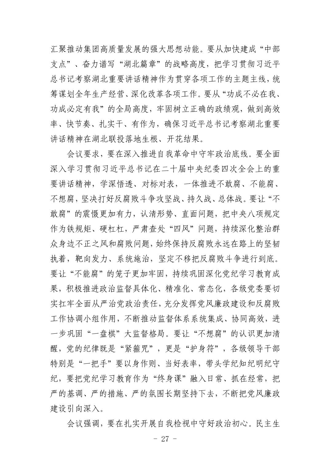 2025042449bfa72a_26.jpg 电子游戏麻将胡了app