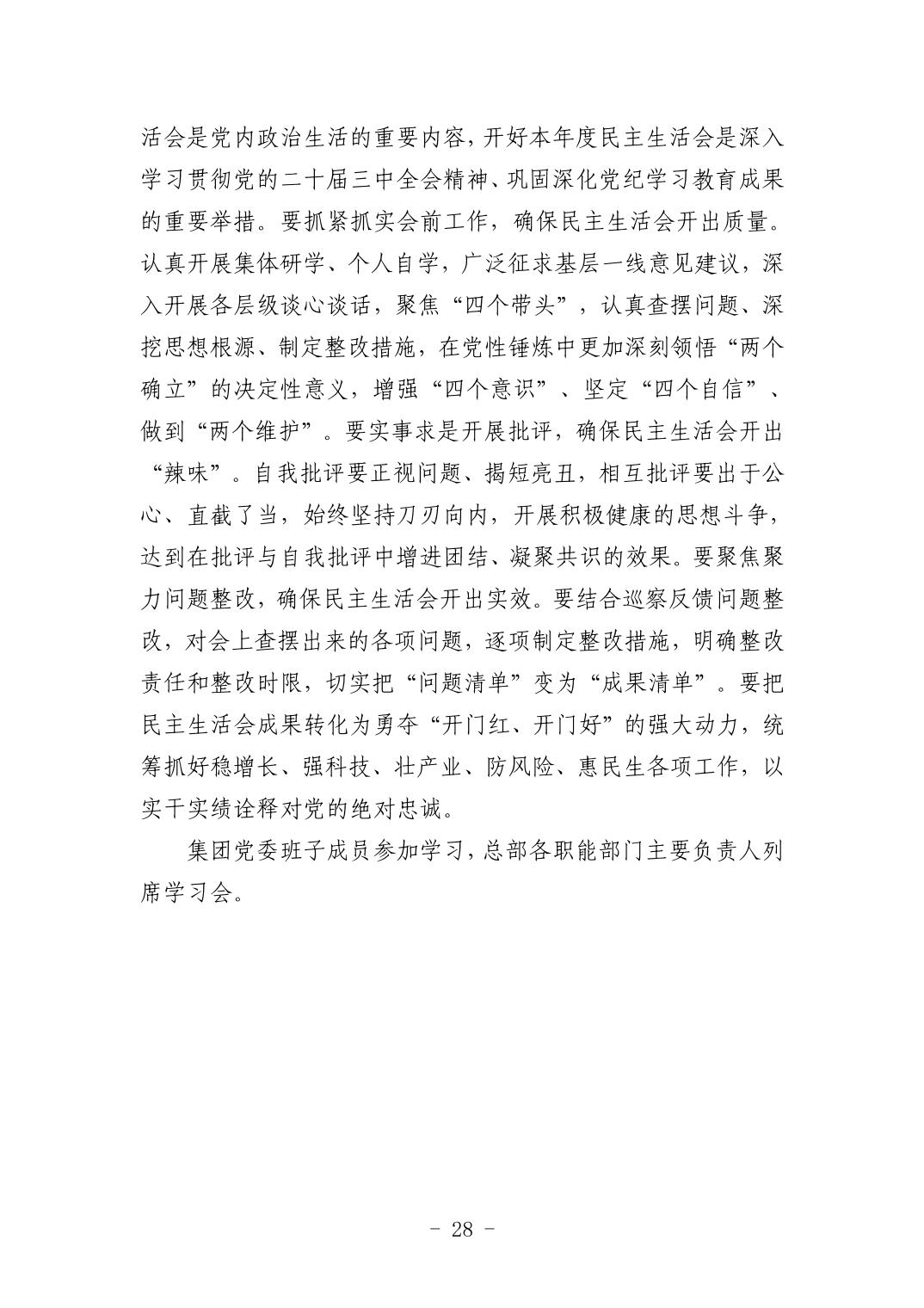 2025042449bfa72a_27.jpg 电子游戏麻将胡了app