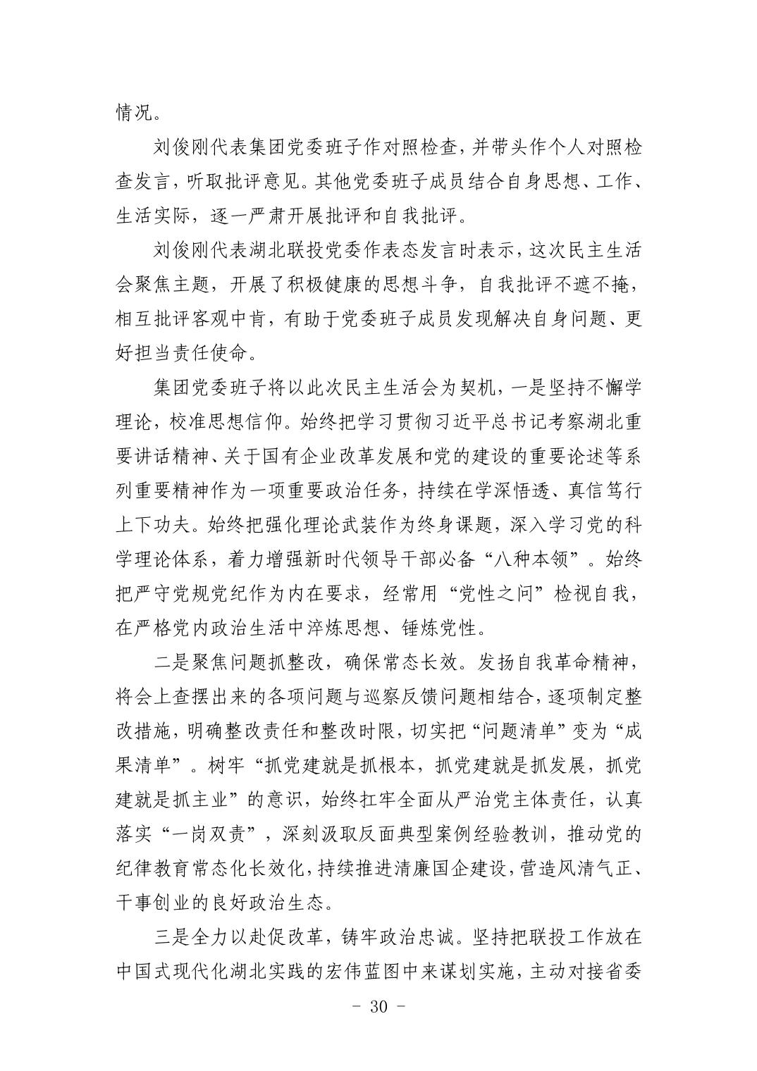 2025042449bfa72a_29.jpg 电子游戏麻将胡了app