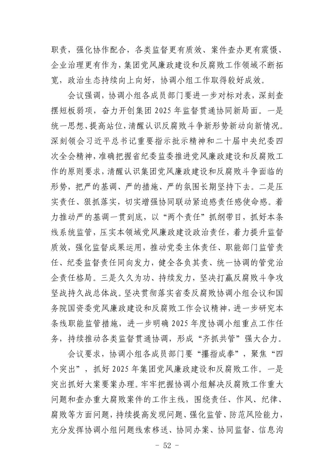 2025042449bfa72a_51.jpg 电子游戏麻将胡了app