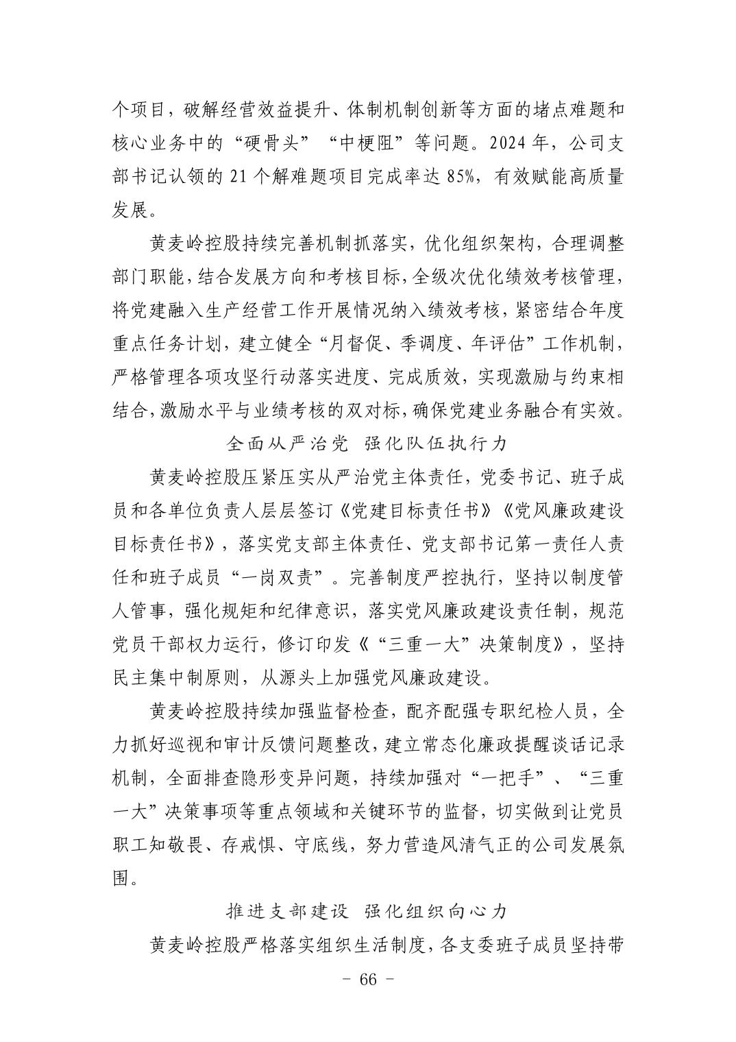 2025042449bfa72a_65.jpg 电子游戏麻将胡了app