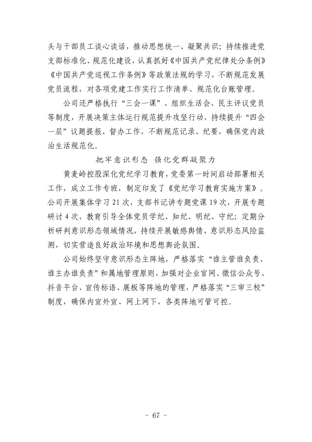 2025042449bfa72a_66.jpg 电子游戏麻将胡了app