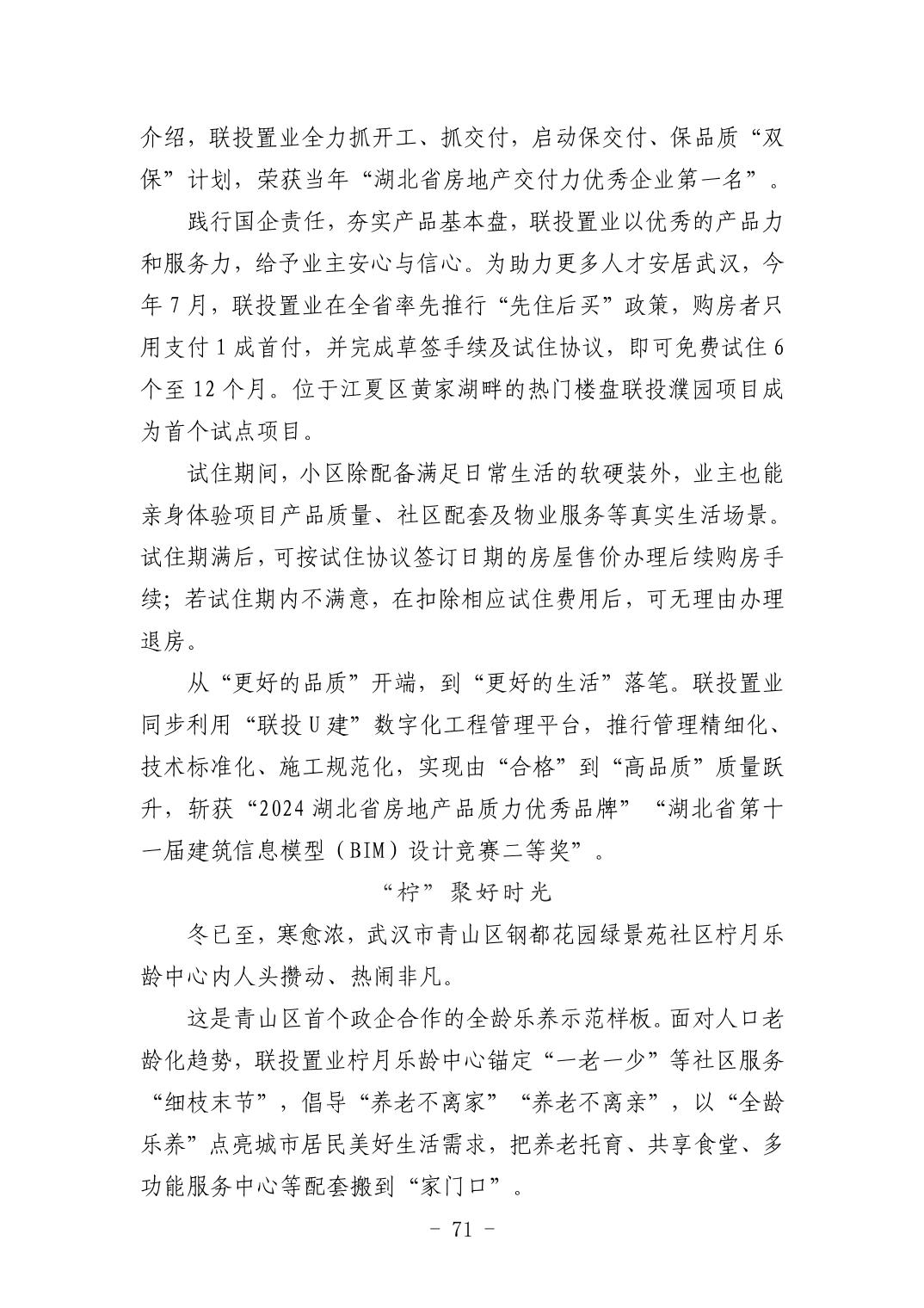 2025042449bfa72a_70.jpg 电子游戏麻将胡了app