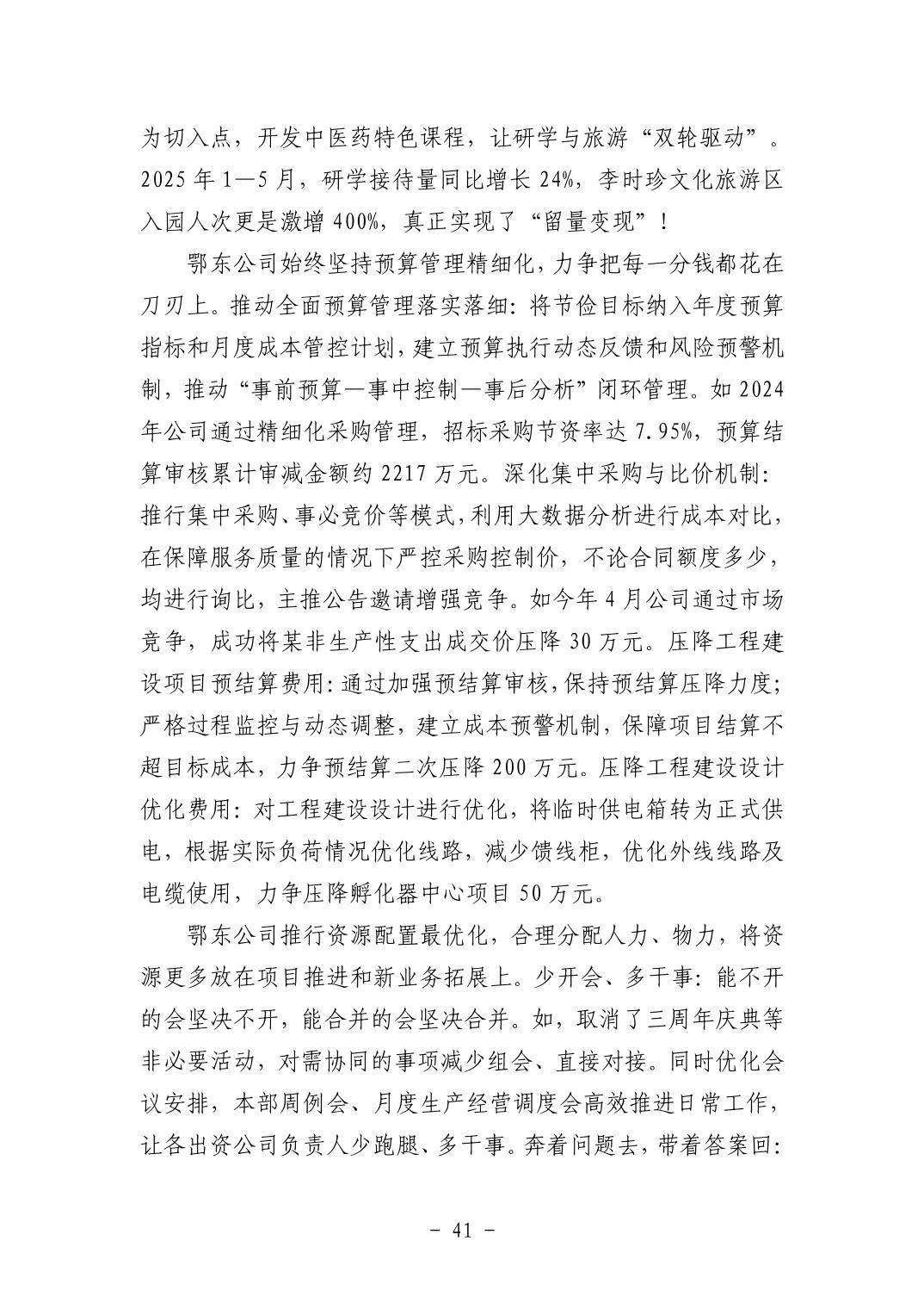 电子游戏麻将胡了app