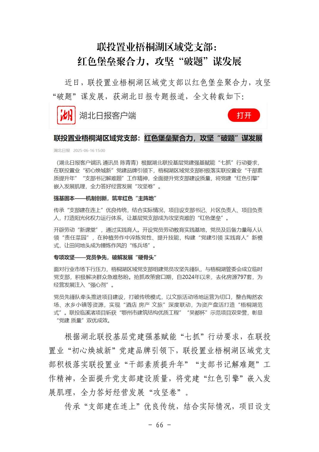 电子游戏麻将胡了app