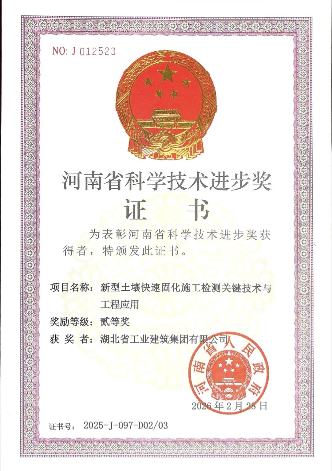 电子游戏麻将胡了app