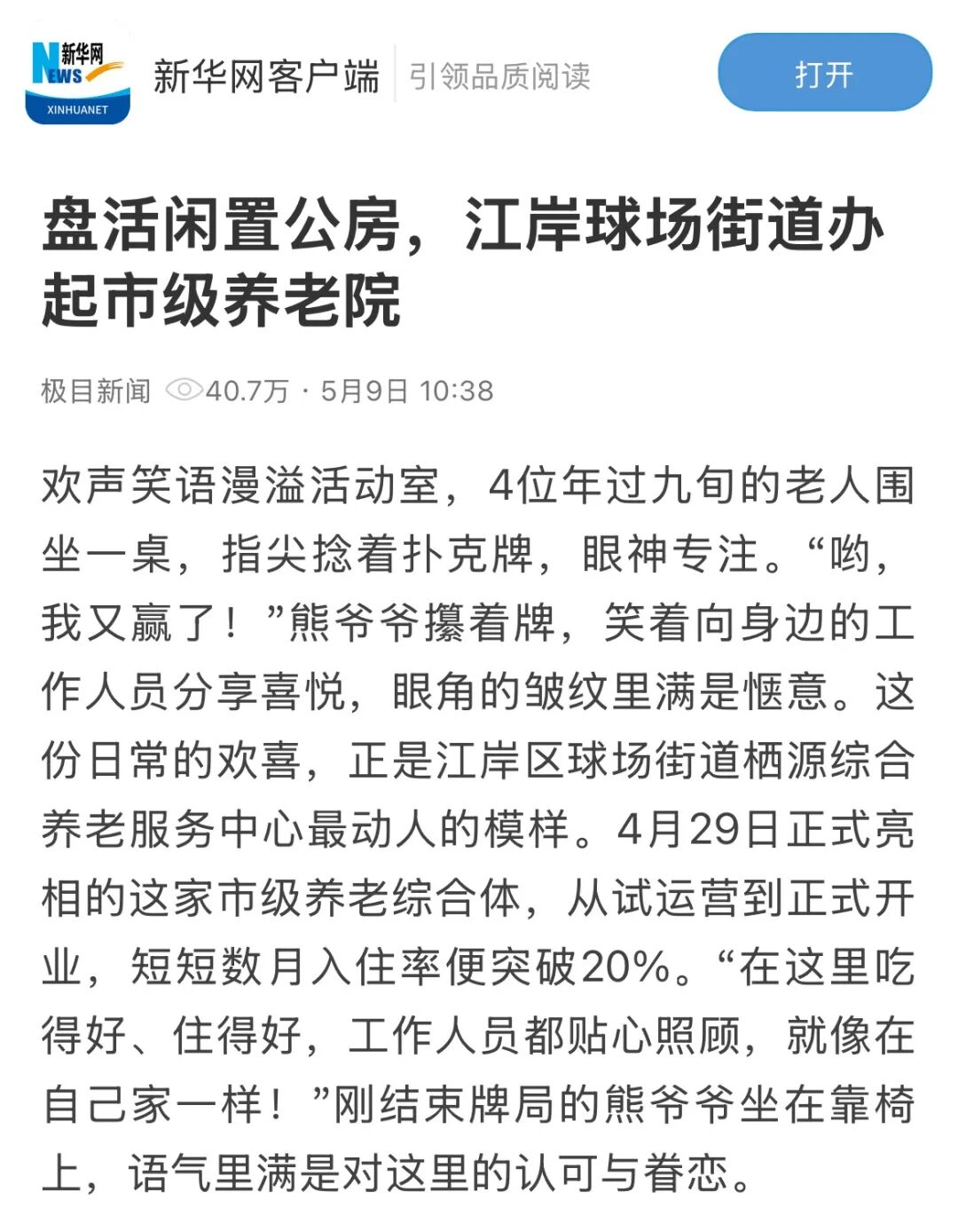 电子游戏麻将胡了app